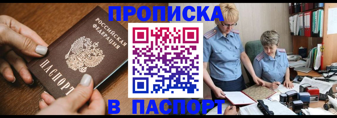 регистрация в Вилюйске