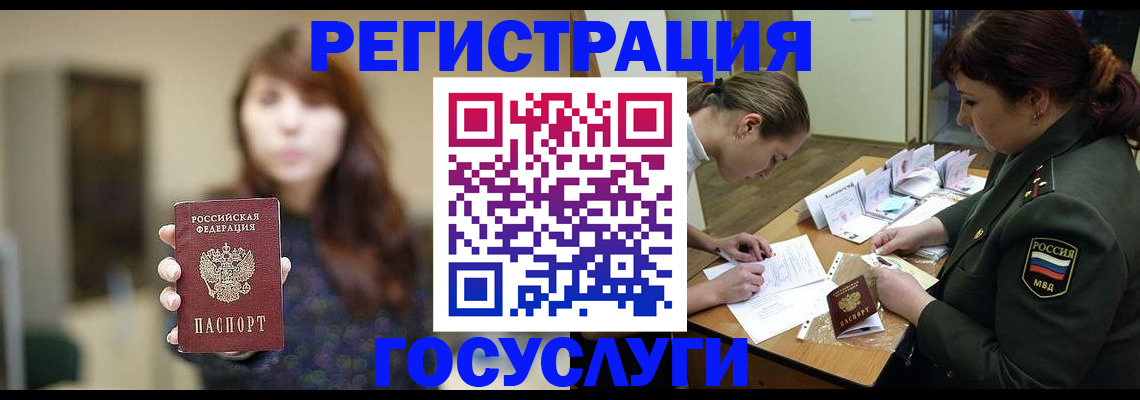 временная регистрация поиск в Вилюйске