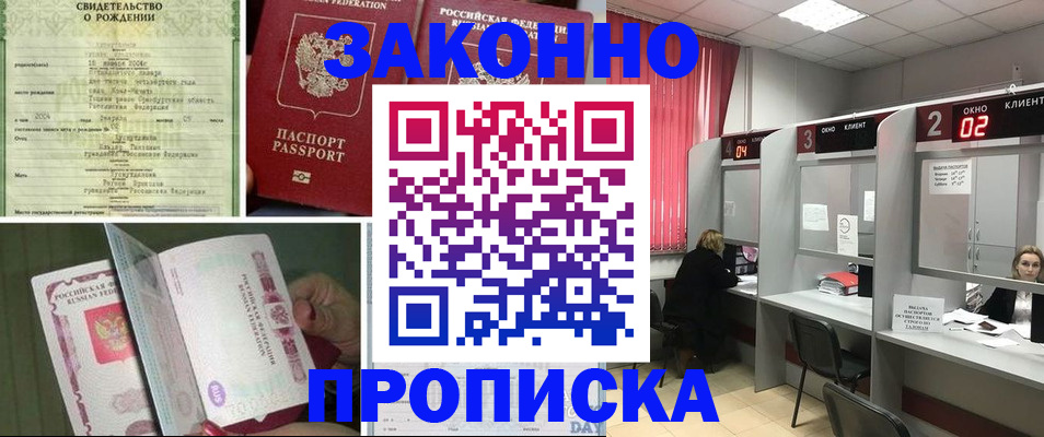 прописка в квартире в Вилюйске