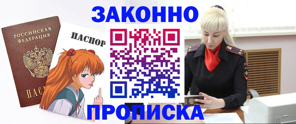 пропишу в квартире в Вилюйске