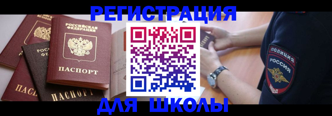 регистрация для дет. сада в Вилюйске