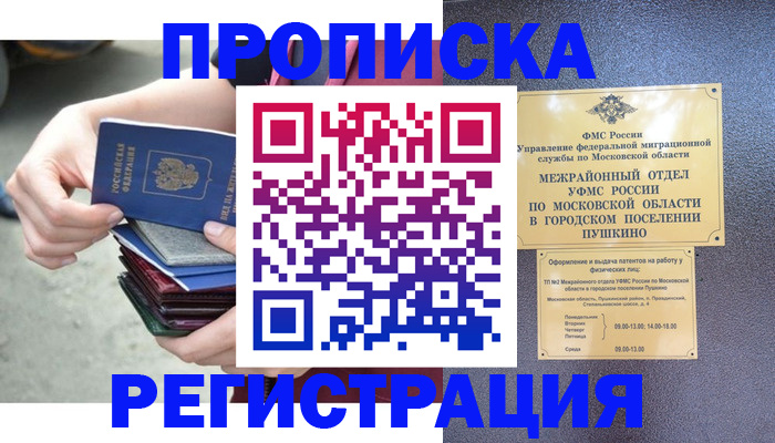 регистрация для дет. сада в Вилюйске