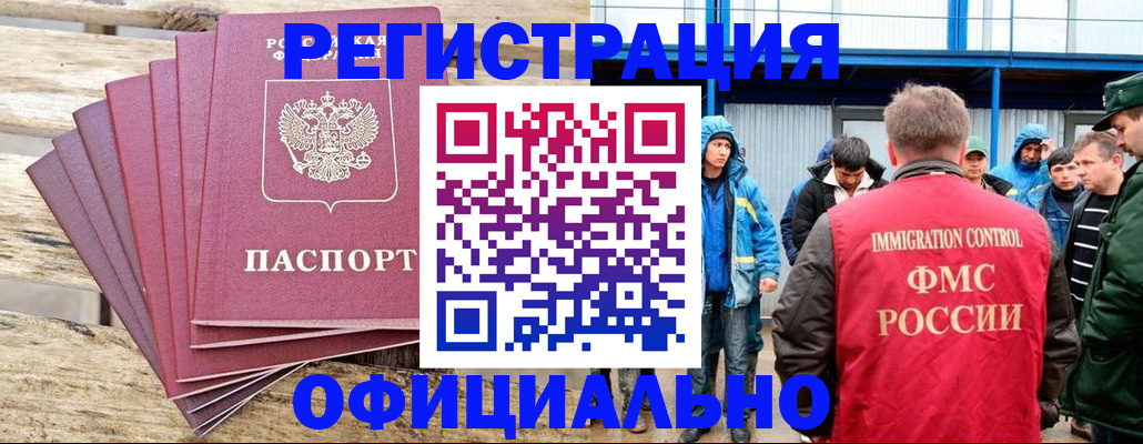 временная регистрация для школы в Вилюйске